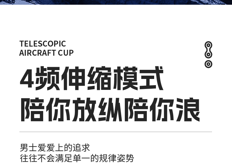 9928飞机杯1688详情_13.png