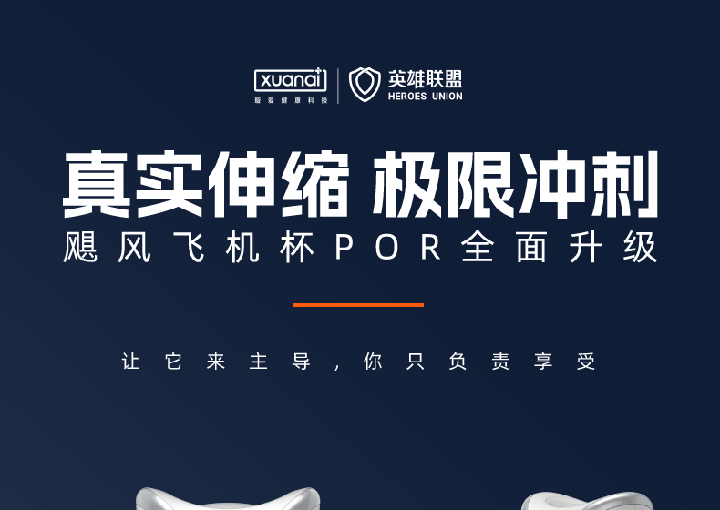 9928飞机杯1688详情_01.png