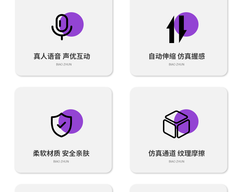 9929飞机杯详情-改版230223_04.png